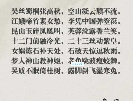吴丝蜀桐张高秋下一句内容是什么诗词鉴赏