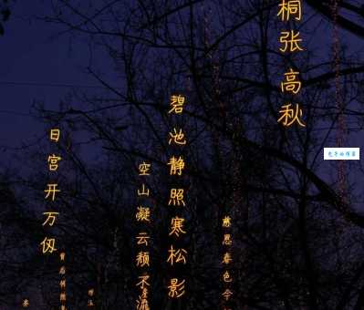 吴丝蜀桐张高秋下一句内容是什么诗词鉴赏