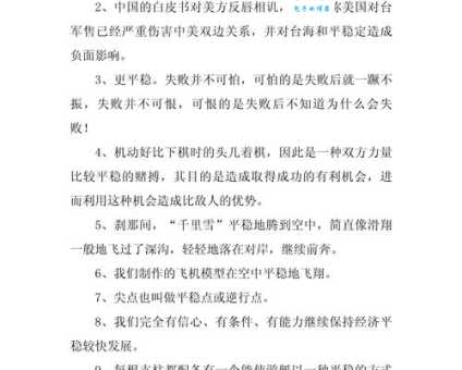 秩序井然的近义词大全 帮你快速提升词汇量