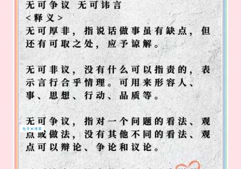 众多非一的意思和区别一次说清楚