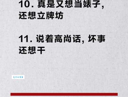 又当又立什么意思是什么 这个网络热词到底怎么解释