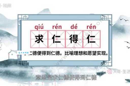 十室容贤的读音和意思是什么?用法释义及近义词大全