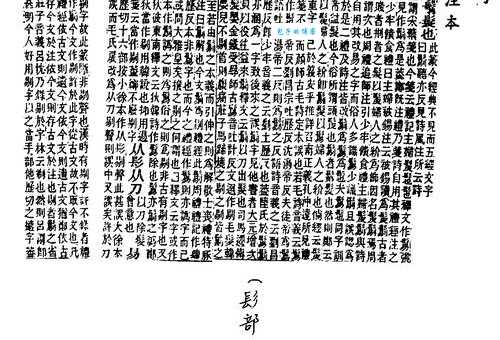十室容贤的读音和意思是什么？用法释义及近义词大全