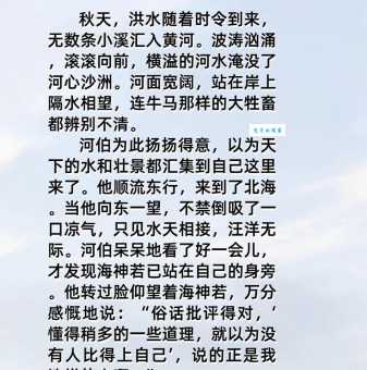 望洋兴叹的兴是什么意思看完这个解释就懂了