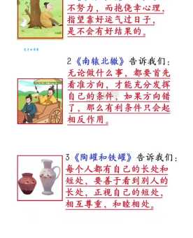 南辕北辙的正确读音是什么 成语意思和用法介绍