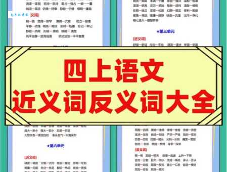 压缩空气同义词近义词反义词一次搞清楚