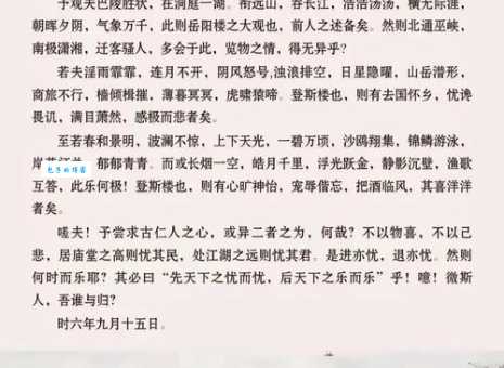 文章千古事得失寸心知是谁写的原来出自这位大文豪