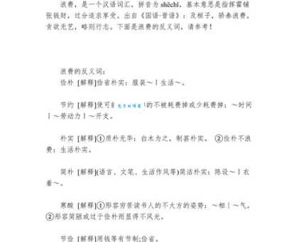 土豪劣绅反义词是什么看完你就明白了