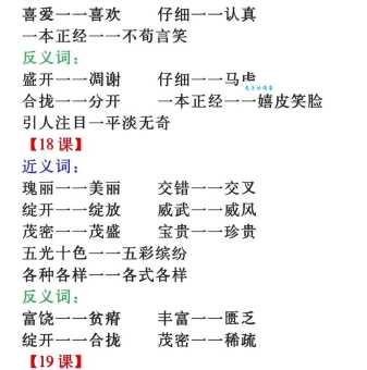 绚丽多彩的意思原来生活中处处可见