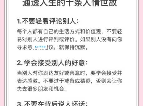 玩世不恭的意思解释 为什么有人选择这样生活