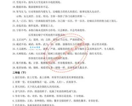 收残缀轶释义及用法教你正确使用这个成语