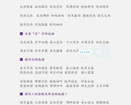 折槁振落读音及意思详解 这个成语到底怎么用