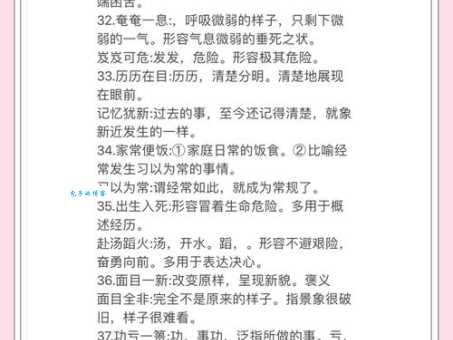有恃无恐的意思及近义词 这些成语你分得清吗