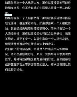 瑕不掩瑜什么意思用生活中的例子告诉你答案