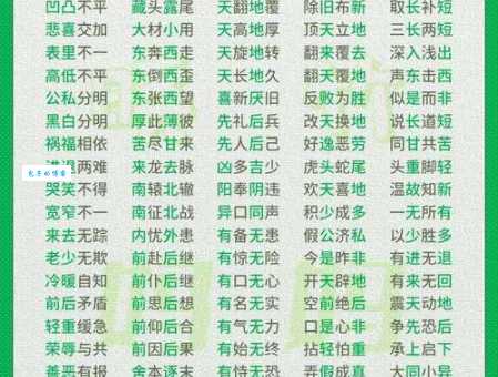 四清六活的反义词是什么这些词意思相反