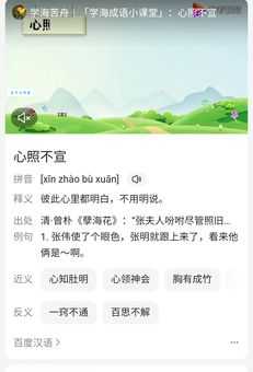 心照不宣是啥意思 生活中常见的例子让你秒懂