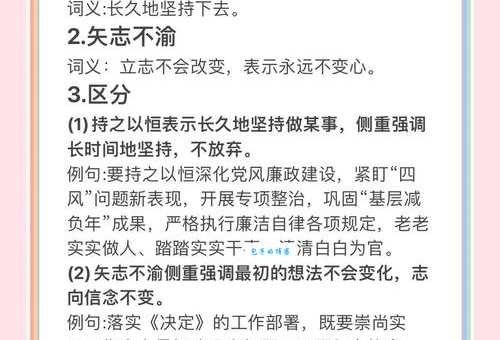 众矢之的意思和反义词 与它相反的成语是什么