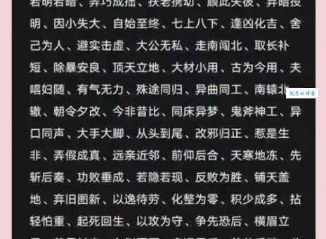 一客不烦二主的意思和发音这个成语你用对了吗