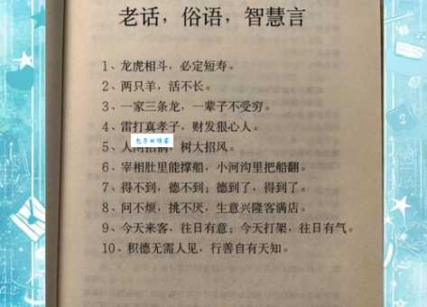 一客不烦二主的意思和发音这个成语你用对了吗