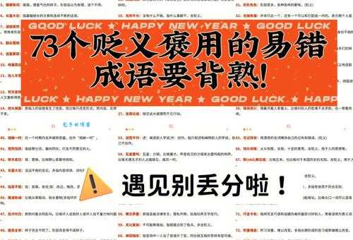 市井之徒是褒义还是贬义 用它形容人会不会不礼貌