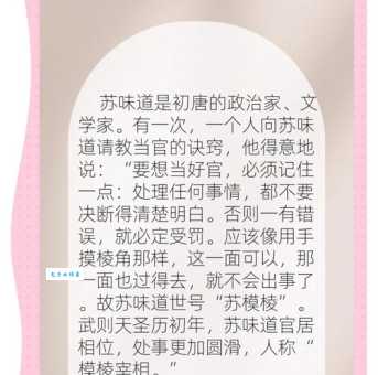 模棱两可是什么意思 为什么有人喜欢含糊其辞