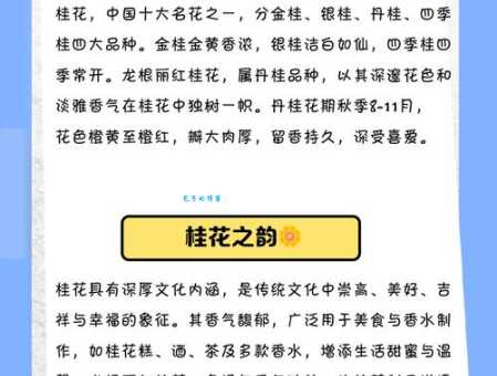 双桂联芳的意思详解 为什么用桂花比喻兄弟高中