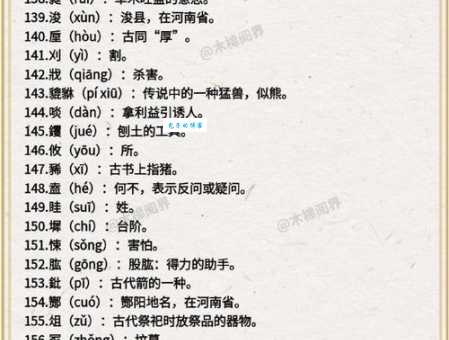 命运多舛怎么读常见读音错误及纠正方法