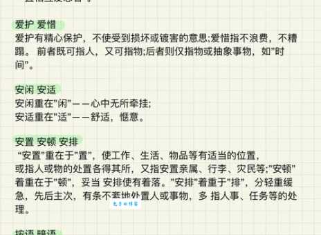 沛雨甘霖同义词近义词反义词一次性搞懂