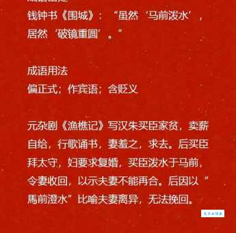 泼泼洒洒怎么读 意思和用法详解 一看就懂