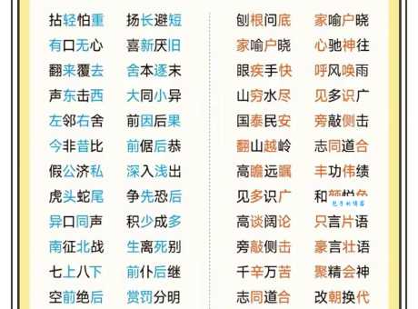 天摇地动的读音和意思是什么 近义词有哪些常用表达