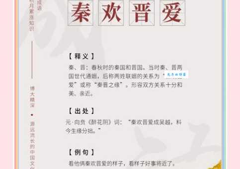 秦爱纷奢的爱是什么意思 帝王奢侈情感背后的真相