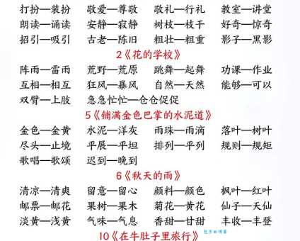 人之大欲的近义词和反义词有哪些区别与用法详解