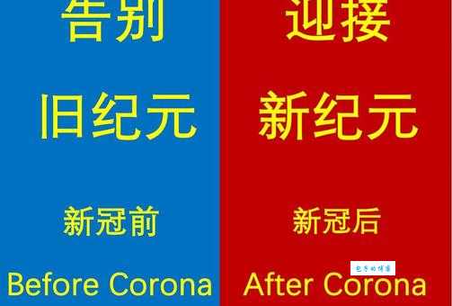 新纪元是什么意思 为什么大家都在讨论它