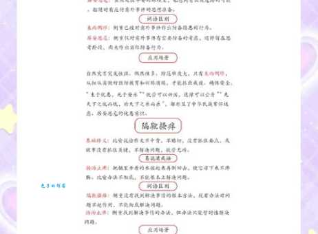 闻融敦厚同义词有哪些 反义词对比学习指南