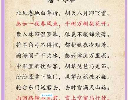 纵被春风吹作雪绝胜南陌碾成尘意思古诗赏析与翻译