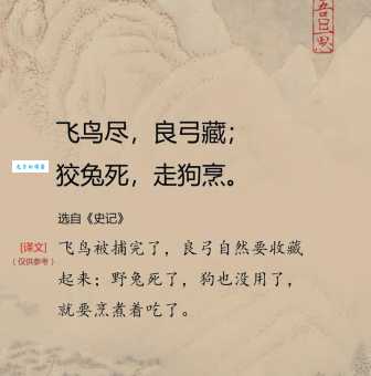鸟尽弓藏兔死狗烹的同义词和近义词如何正确运用