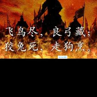 鸟尽弓藏兔死狗烹的同义词和近义词如何正确运用