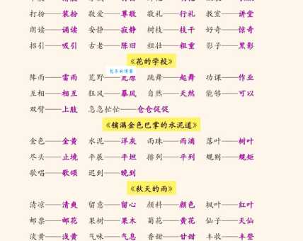 热情洋溢的同义词有哪些近义词反义词怎么区分使用