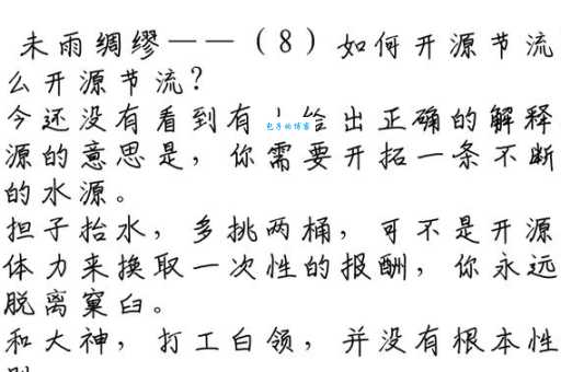 未雨绸缪什么意思 古人留下的这个道理至今仍有用