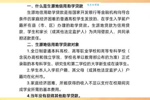生源地是什么意思 简单解释生源地的定义与作用