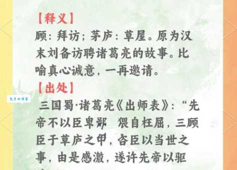 作舍道边的意思和出处 这个成语故事你知道吗