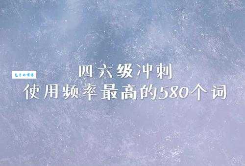 旗鼓相当的同义词有哪些这些词你都知道吗