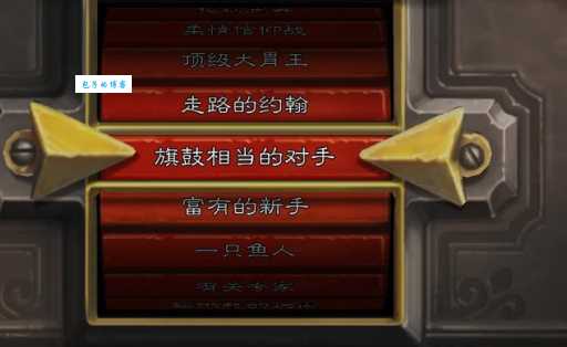 旗鼓相当的同义词有哪些这些词你都知道吗