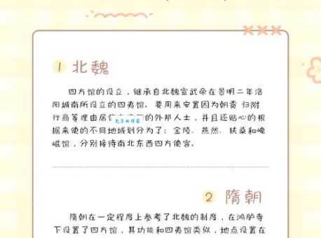 四方来朝的意思与古代中国的外交关系