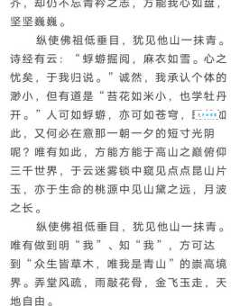 渺渺茫茫释义大全 读音和用法一次搞懂