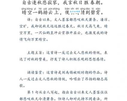望秋先零的意思详解教你正确使用这个成语