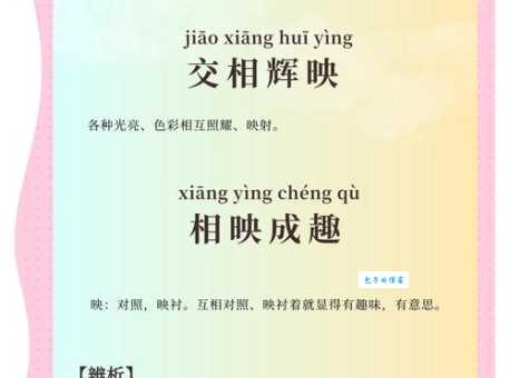 珠联璧合的意思是什么意思 成语故事与用法解析