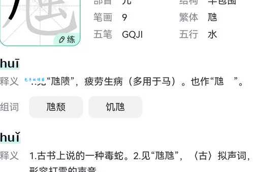 濊貊怎么读专家来教你正确发音技巧