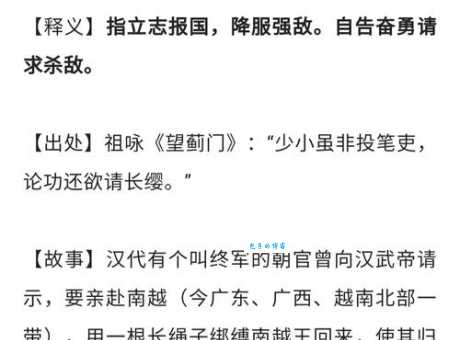亡在旦夕是什么意思 这个成语背后的故事你知道吗
