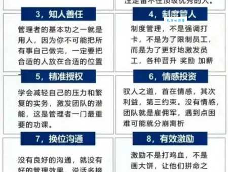赏罚分明的意思和重要性 团队管理必备知识